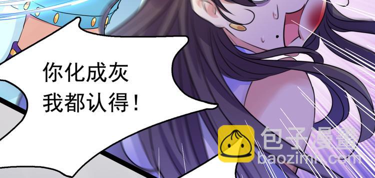 🍵不识桃花只识君 第224话 柳姨娘怎么在这？！ 第34页