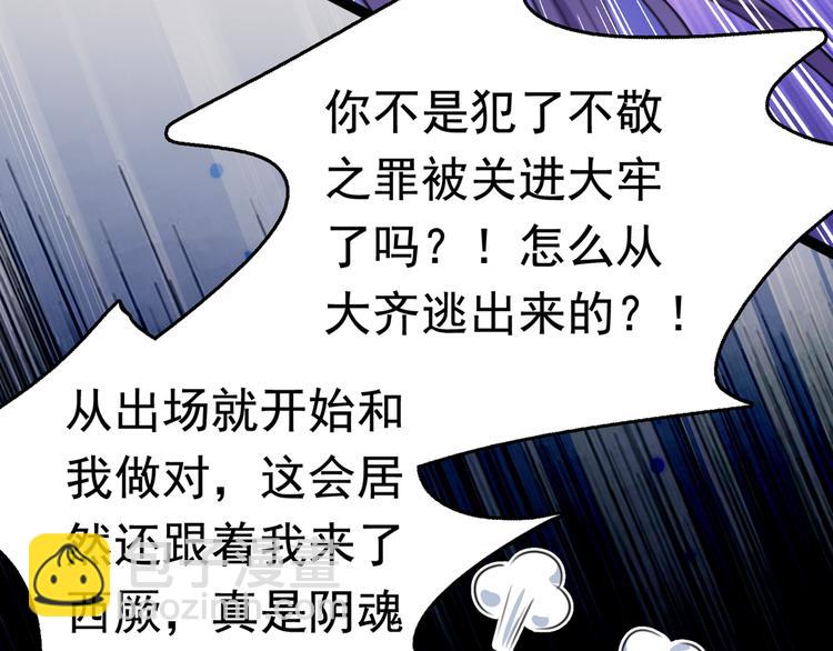 🍵不识桃花只识君 第224话 柳姨娘怎么在这？！ 第35页