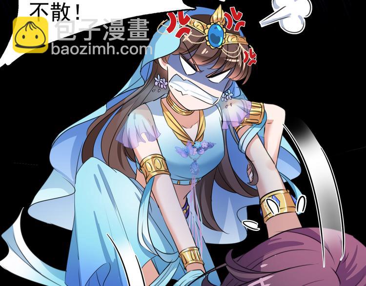 🍵不识桃花只识君 第224话 柳姨娘怎么在这？！ 第36页
