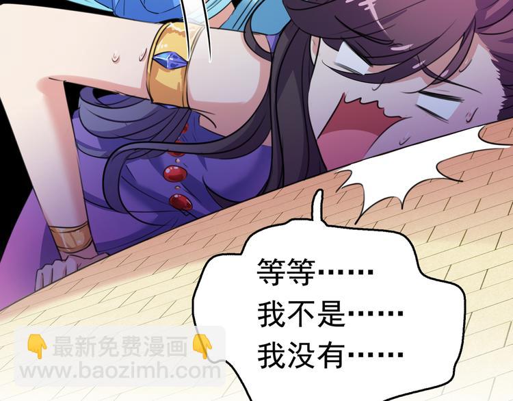 🍵不识桃花只识君 第224话 柳姨娘怎么在这？！ 第37页