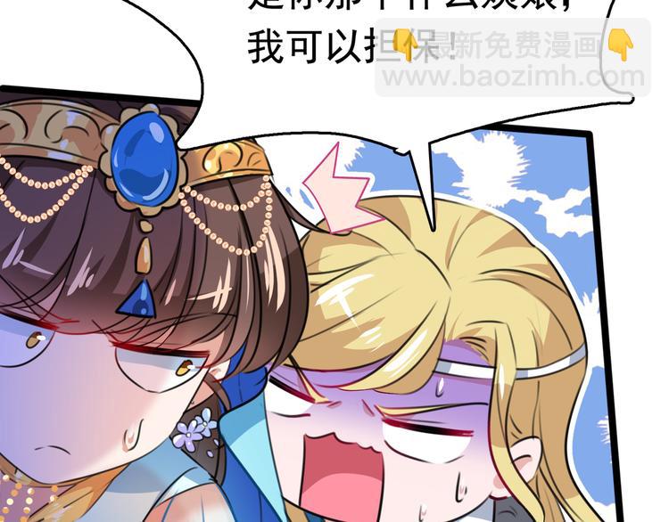 🍵不识桃花只识君 第224话 柳姨娘怎么在这？！ 第40页