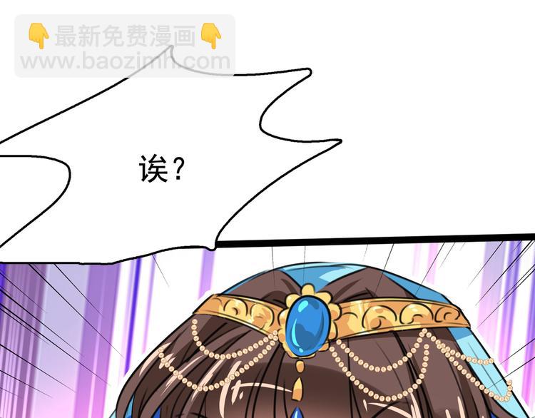🍵不识桃花只识君 第224话 柳姨娘怎么在这？！ 第42页