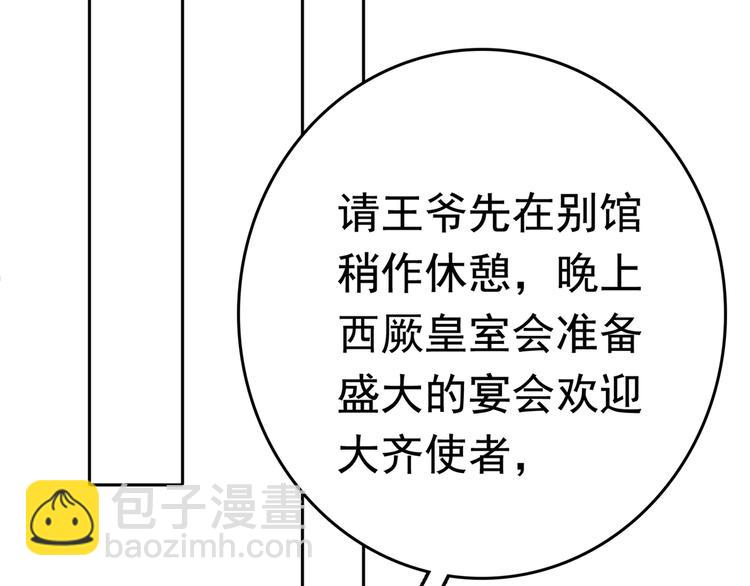 🍵不识桃花只识君 第224话 柳姨娘怎么在这？！ 第46页