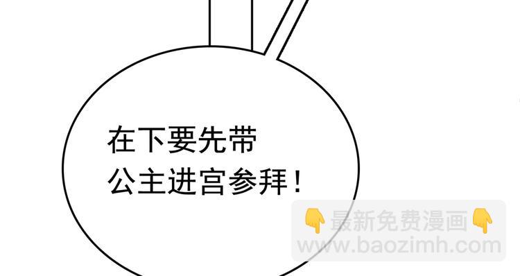 🍵不识桃花只识君 第224话 柳姨娘怎么在这？！ 第47页