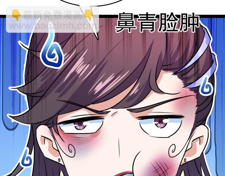 🍵不识桃花只识君 第224话 柳姨娘怎么在这？！ 第48页