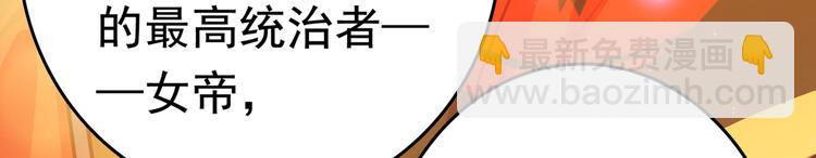 🍵不识桃花只识君 第226话 选夫大会提上日程！ 第10页