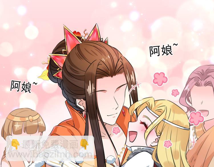 🍵不识桃花只识君 第226话 选夫大会提上日程！ 第17页