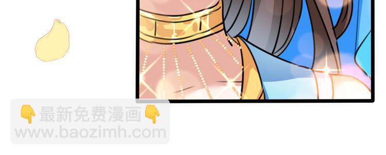 🍵不识桃花只识君 第226话 选夫大会提上日程！ 第23页