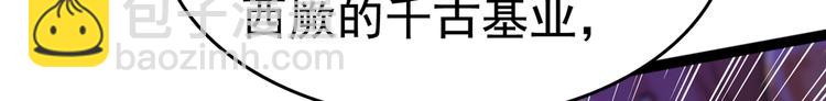 🍵不识桃花只识君 第226话 选夫大会提上日程！ 第29页