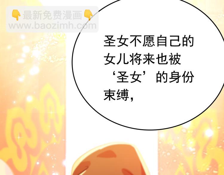 🍵不识桃花只识君 第226话 选夫大会提上日程！ 第33页