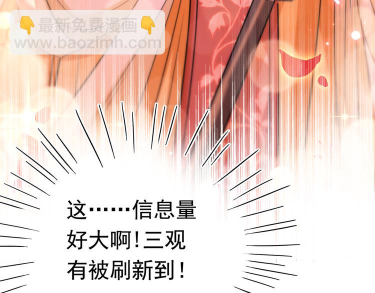 🍵不识桃花只识君 第226话 选夫大会提上日程！ 第49页