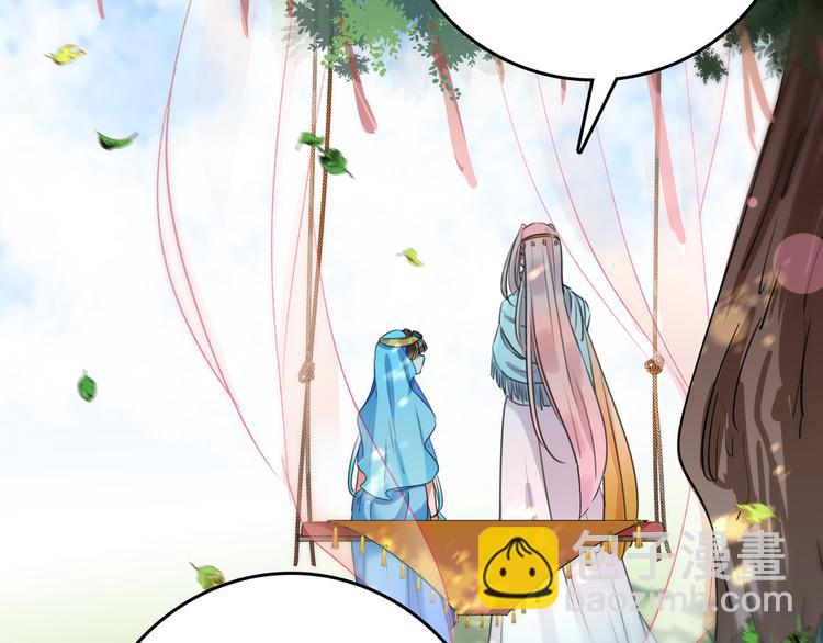 🍵不识桃花只识君 第226话 选夫大会提上日程！ 第6页