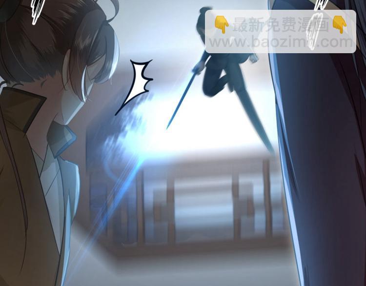 🍵不识桃花只识君 第23话 刺杀 第20页