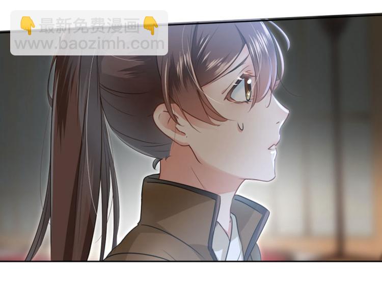 🍵不识桃花只识君 第23话 刺杀 第24页