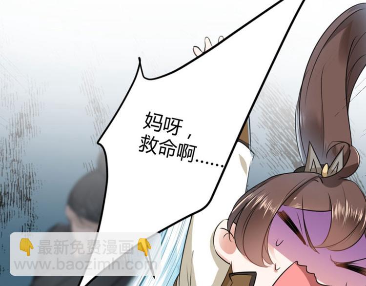 🍵不识桃花只识君 第23话 刺杀 第36页