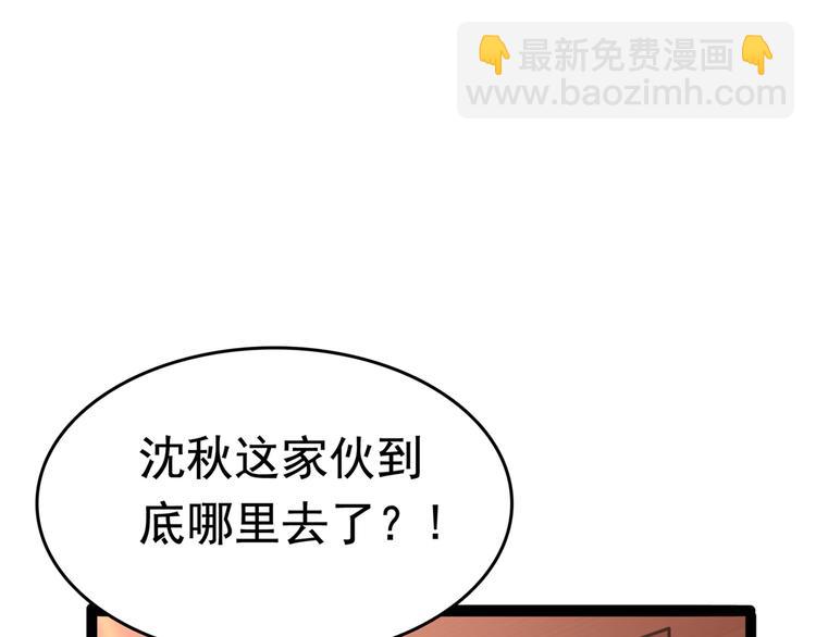 🍵不识桃花只识君 番外：前往西厥途中的二三事 第13页