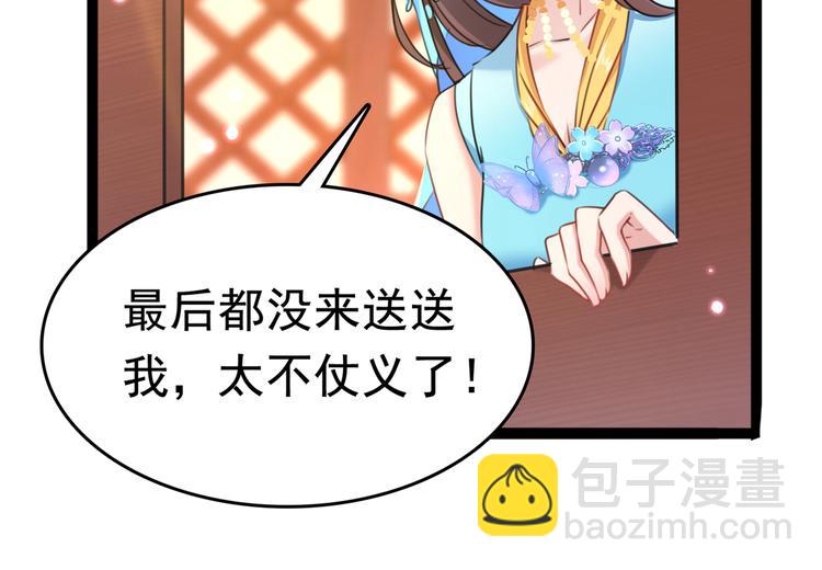 🍵不识桃花只识君 番外：前往西厥途中的二三事 第15页