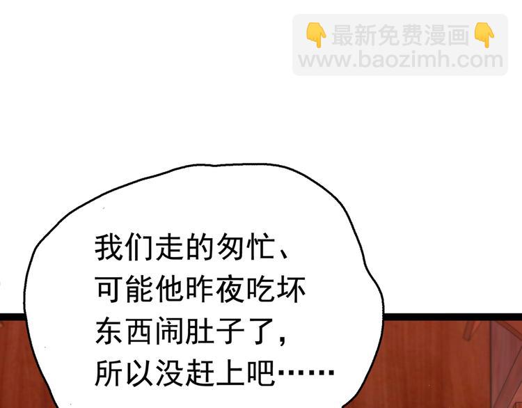 🍵不识桃花只识君 番外：前往西厥途中的二三事 第16页