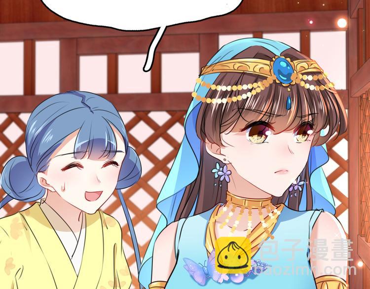🍵不识桃花只识君 番外：前往西厥途中的二三事 第17页