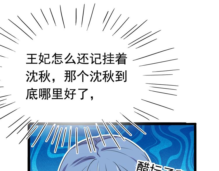 🍵不识桃花只识君 番外：前往西厥途中的二三事 第19页