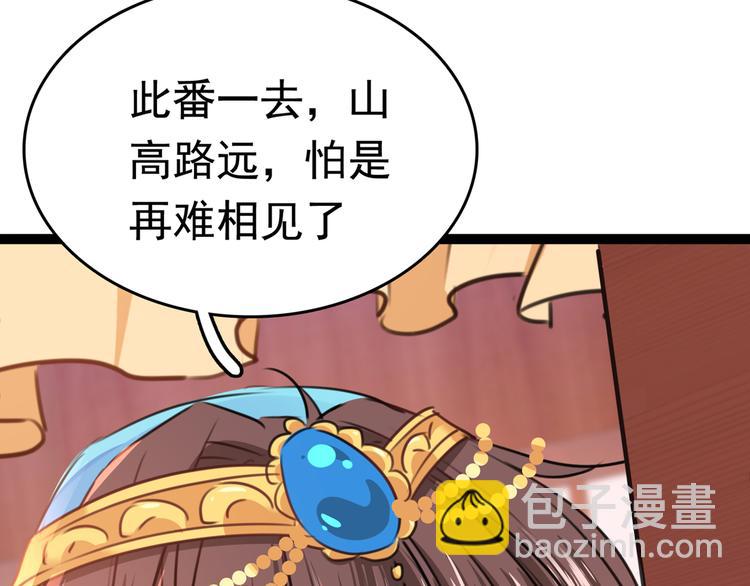 🍵不识桃花只识君 番外：前往西厥途中的二三事 第22页
