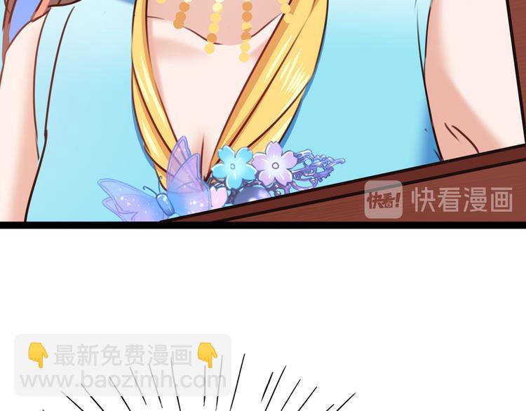 🍵不识桃花只识君 番外：前往西厥途中的二三事 第24页