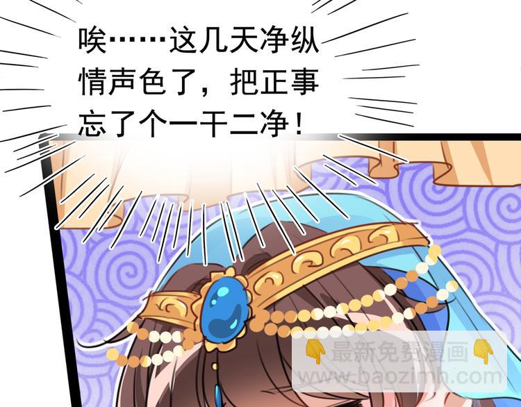 🍵不识桃花只识君 番外：前往西厥途中的二三事 第26页
