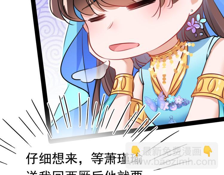 🍵不识桃花只识君 番外：前往西厥途中的二三事 第27页
