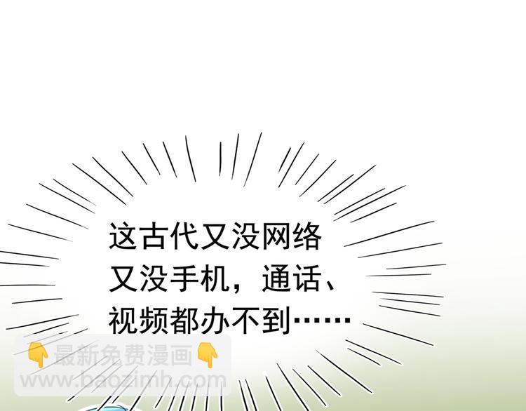 🍵不识桃花只识君 番外：前往西厥途中的二三事 第30页