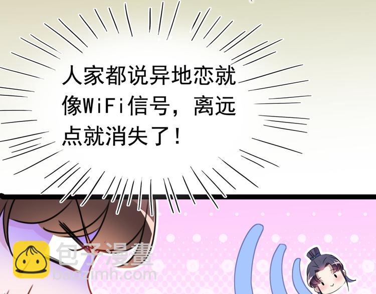 🍵不识桃花只识君 番外：前往西厥途中的二三事 第33页