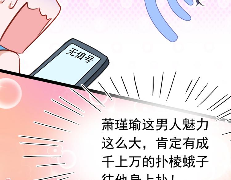 🍵不识桃花只识君 番外：前往西厥途中的二三事 第34页
