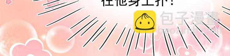 🍵不识桃花只识君 番外：前往西厥途中的二三事 第35页