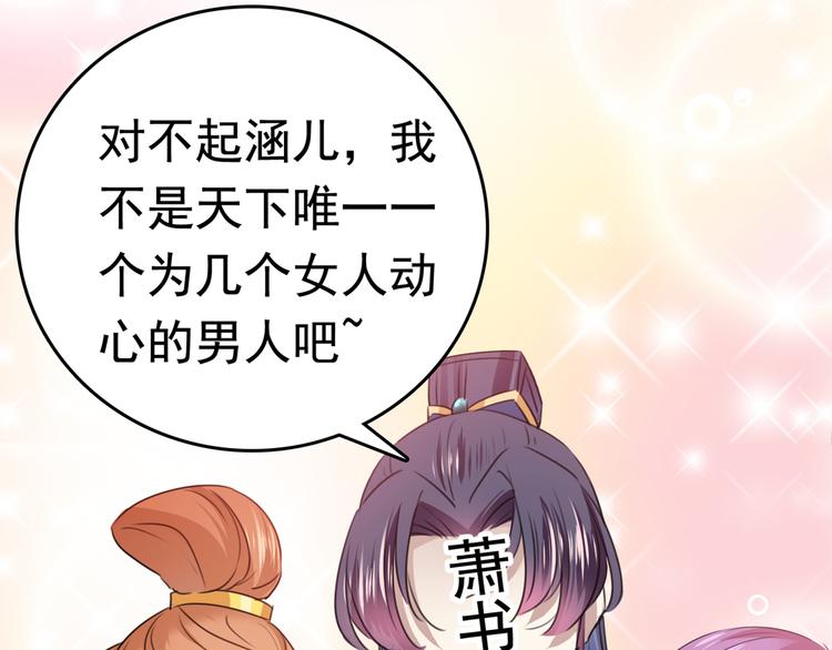 🍵不识桃花只识君 番外：前往西厥途中的二三事 第41页