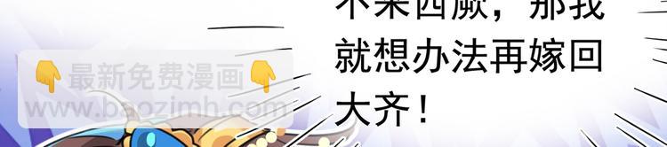 🍵不识桃花只识君 番外：前往西厥途中的二三事 第43页
