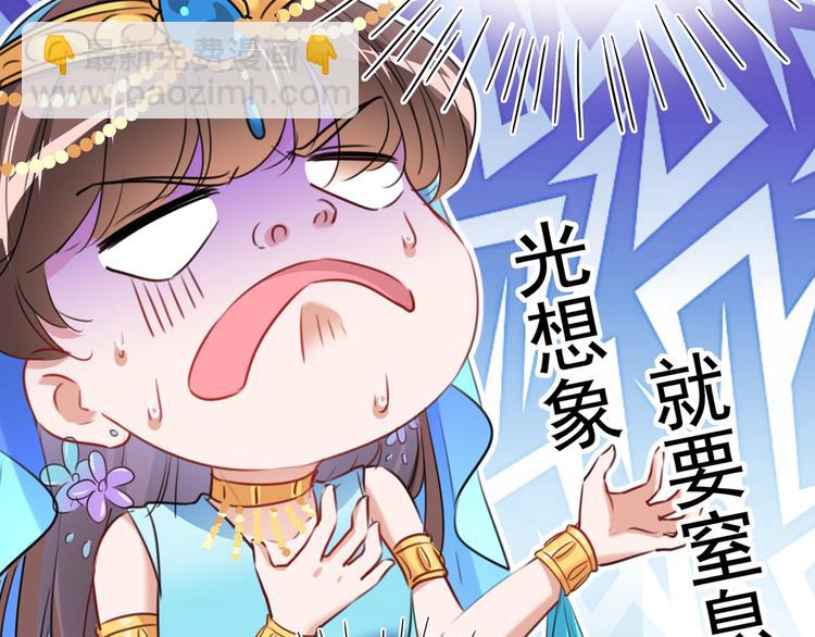 🍵不识桃花只识君 番外：前往西厥途中的二三事 第44页