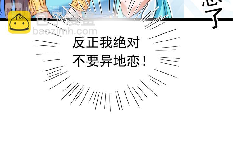 🍵不识桃花只识君 番外：前往西厥途中的二三事 第45页