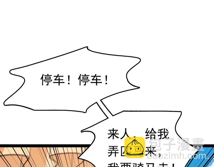 🍵不识桃花只识君 番外：前往西厥途中的二三事 第46页