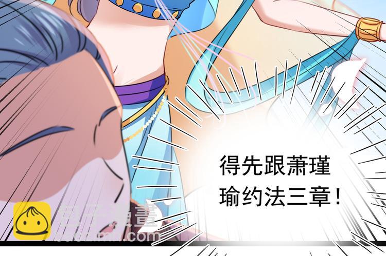 🍵不识桃花只识君 番外：前往西厥途中的二三事 第48页