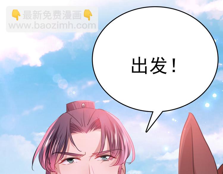 🍵不识桃花只识君 番外：前往西厥途中的二三事 第7页