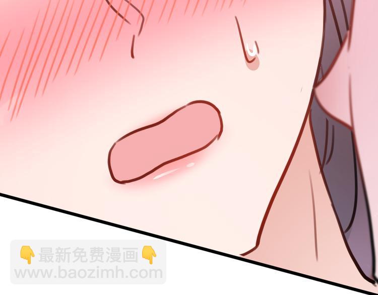 🍵不识桃花只识君 第229话 良辰美景怎可辜负？ 第12页