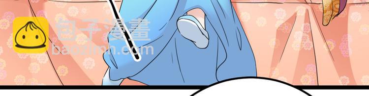 🍵不识桃花只识君 第229话 良辰美景怎可辜负？ 第16页