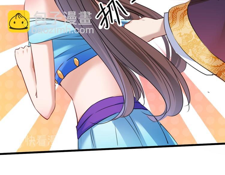 🍵不识桃花只识君 第229话 良辰美景怎可辜负？ 第20页