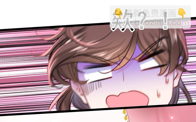🍵不识桃花只识君 第229话 良辰美景怎可辜负？ 第21页