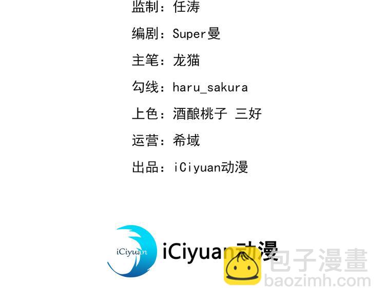 🍵不识桃花只识君 第229话 良辰美景怎可辜负？ 第3页