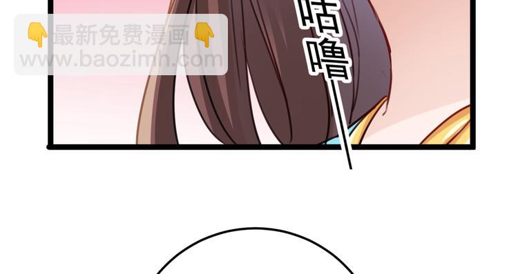 🍵不识桃花只识君 第229话 良辰美景怎可辜负？ 第30页