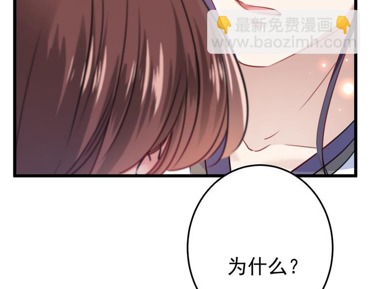 🍵不识桃花只识君 第229话 良辰美景怎可辜负？ 第32页