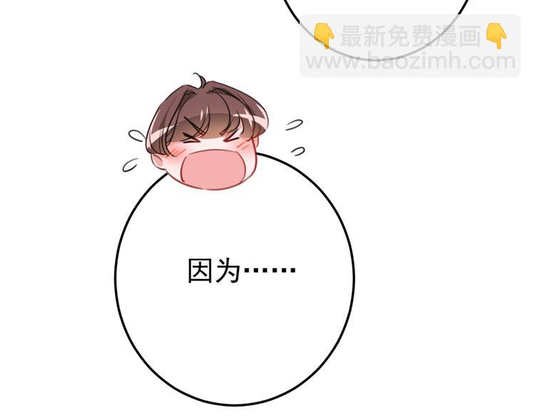 🍵不识桃花只识君 第229话 良辰美景怎可辜负？ 第33页