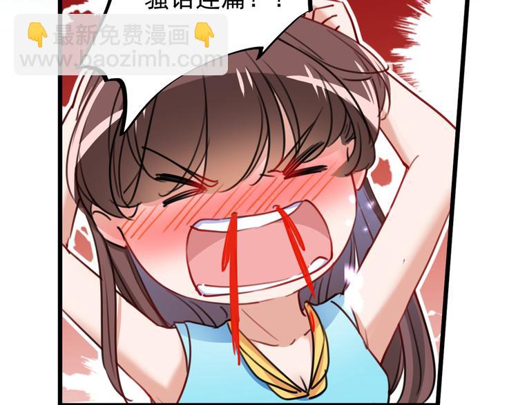 🍵不识桃花只识君 第229话 良辰美景怎可辜负？ 第42页