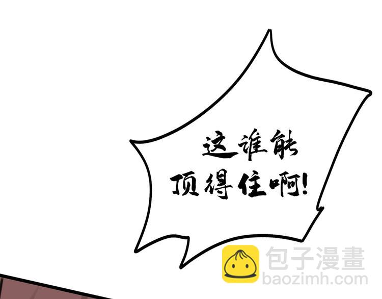 🍵不识桃花只识君 第229话 良辰美景怎可辜负？ 第44页