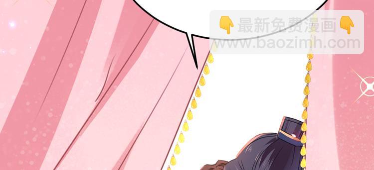 🍵不识桃花只识君 第229话 良辰美景怎可辜负？ 第48页